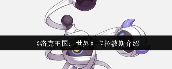 洛克王国相关场景图片