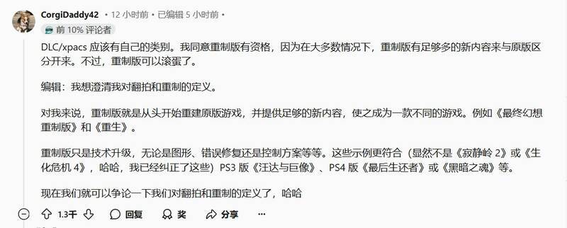 网友评论截图1