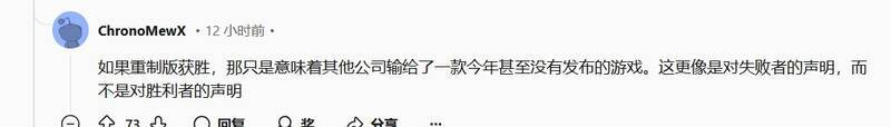 网友评论截图2
