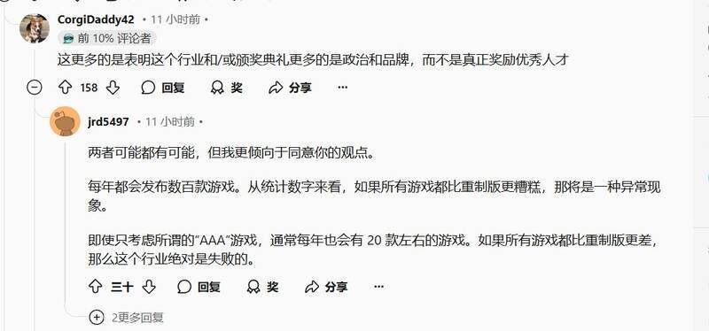 网友评论截图3