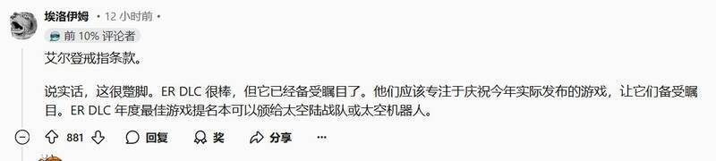 网友评论截图4