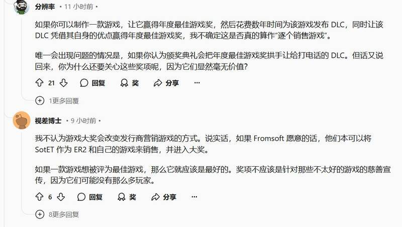 网友评论截图5