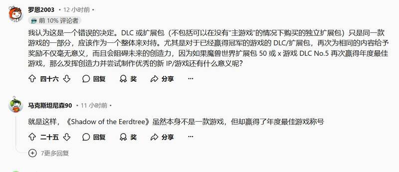 网友评论截图6