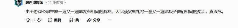 网友评论截图7