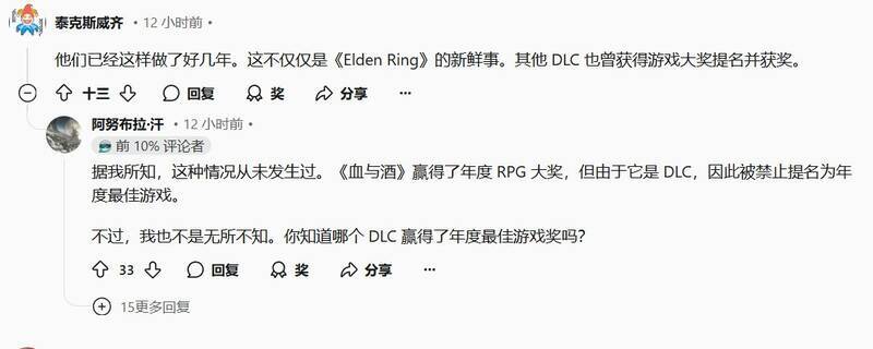 网友评论截图8