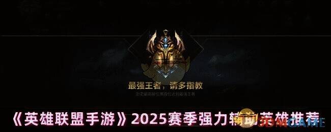 英雄联盟手游游戏画面