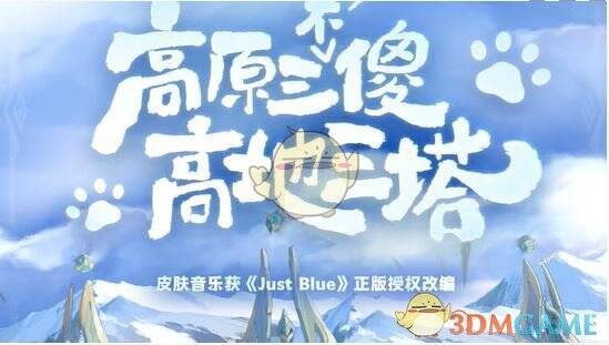 张飞兔狲皮肤形象图片