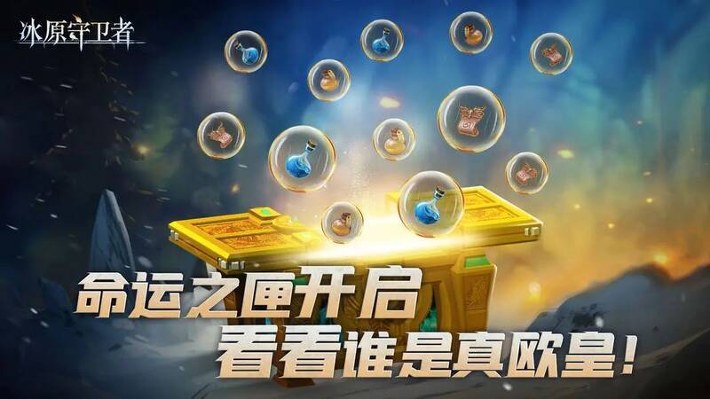 命运龙匣画面