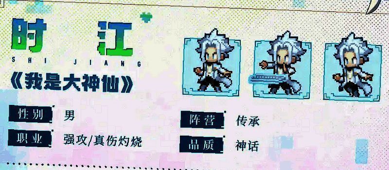 时江详细介绍配图