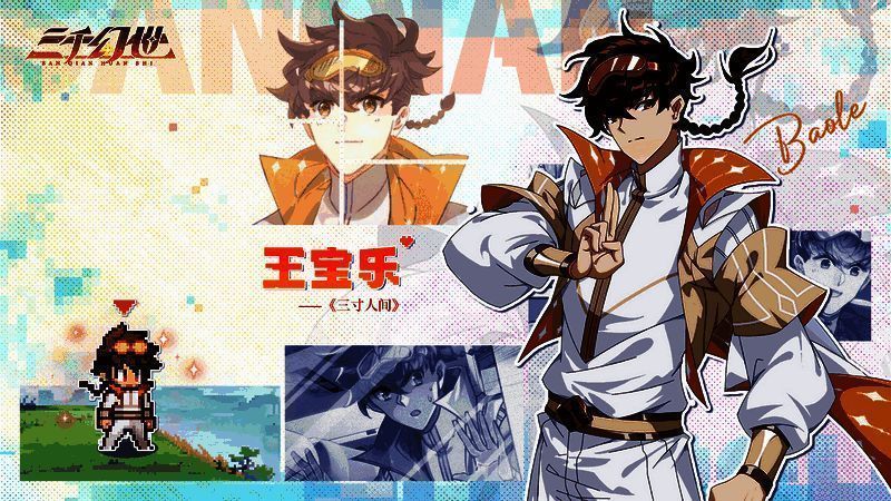 王宝乐详细介绍配图