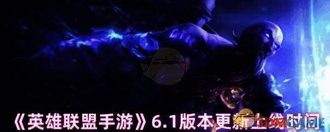 英雄联盟手游宣传图