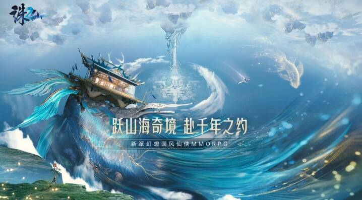 诛仙2陆雪琪相关图片2