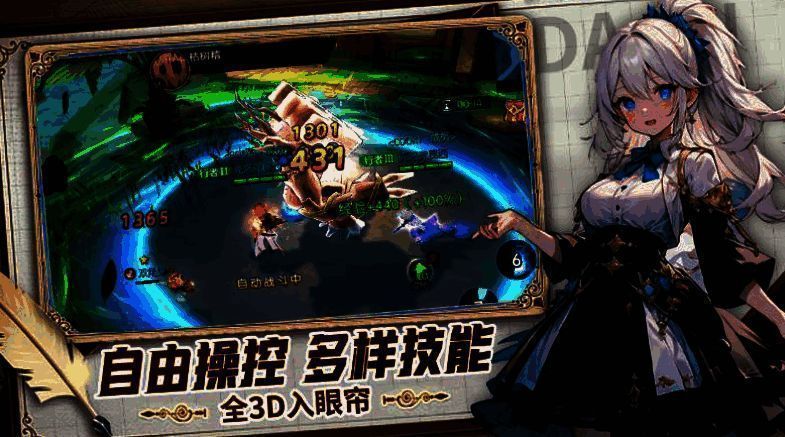 悠星大陆制造系统界面