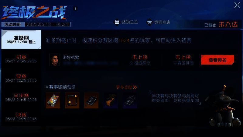 《黎明觉醒：生机》终极之战赛事宣传图