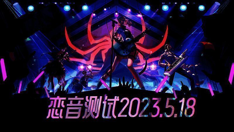 《劲乐幻想》宣传图