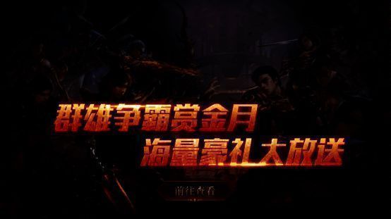 热血传奇手游宣传图
