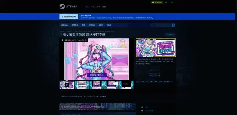 《主播女孩重度依赖 网络梗打字通》相关图片2