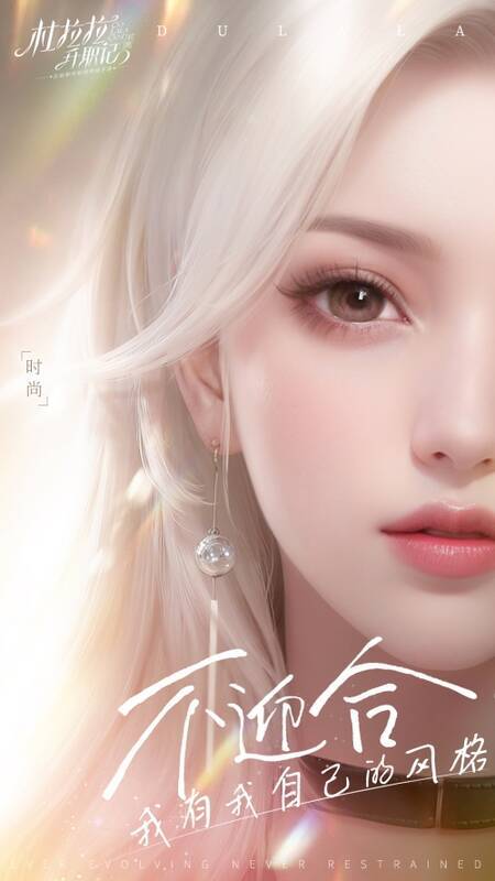 《杜拉拉升职记》手游品牌升级相关图3