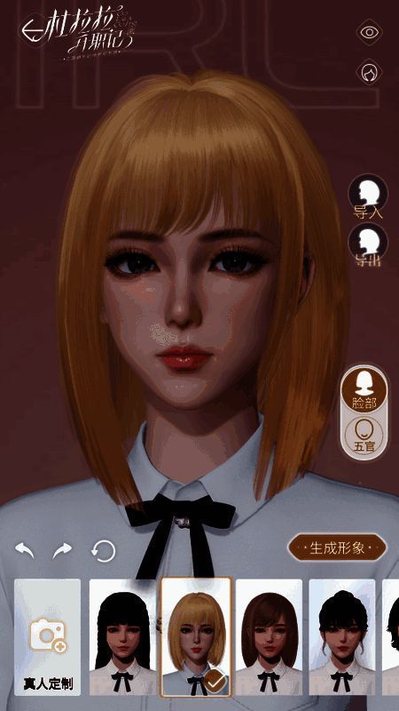 《杜拉拉升职记》手游品牌升级相关图6