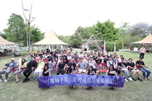 《魔域手游》系列玩家见面会成都站现场照片