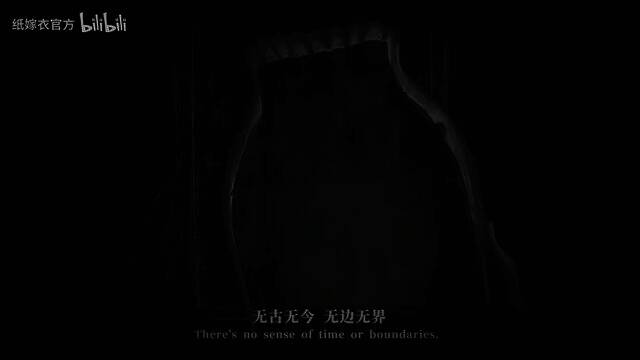《纸嫁衣6千秋魇》视频截图3