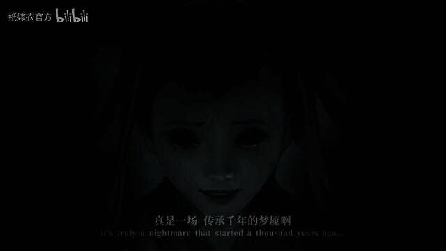 《纸嫁衣6千秋魇》视频截图6