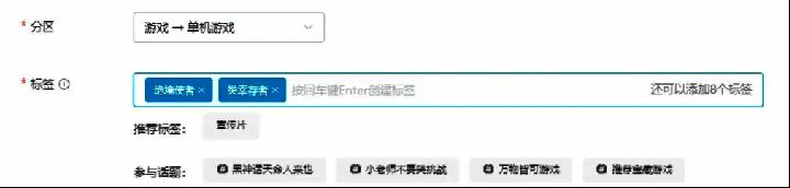 B站添加‘绝境使者’标签示例图