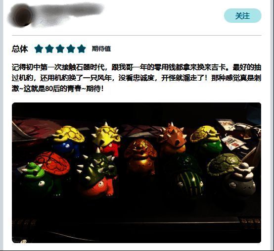 《新石器时代》相关宣传图3