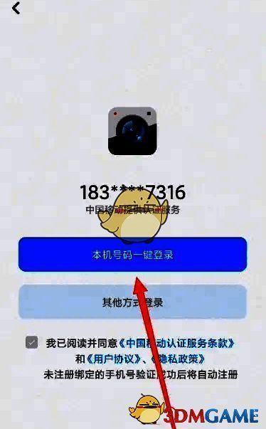 元道经纬相机登录界面图片2