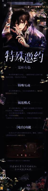 《时空中的绘旅人》艾因行色相关画面2