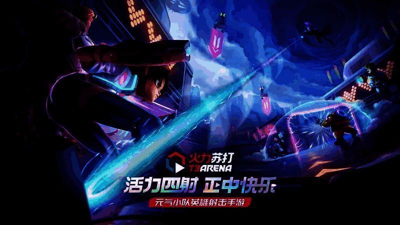 《火力苏打》相关图片1