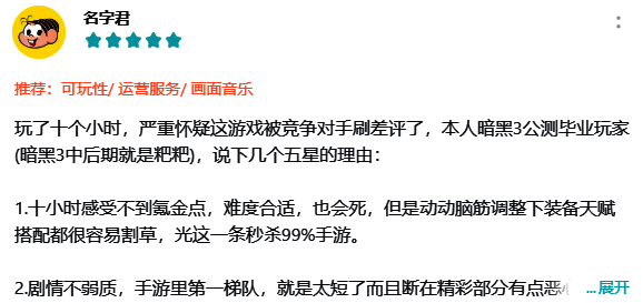 《火炬之光：无限》玩家好评截图2