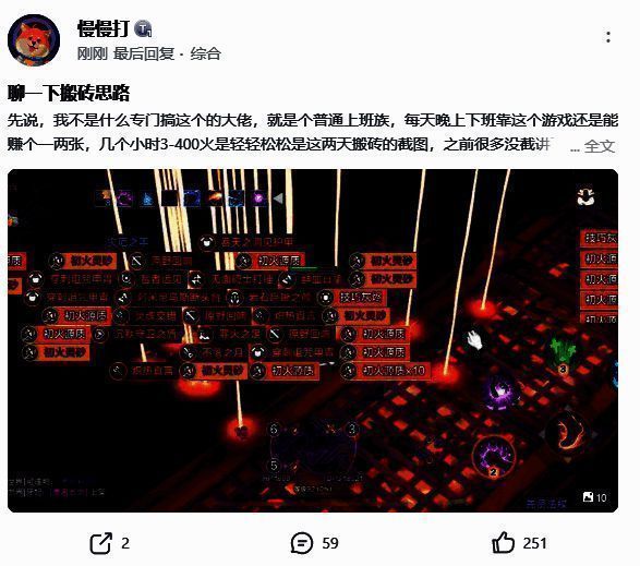 《火炬之光：无限》高玩分享心得截图