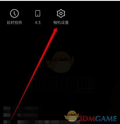 点击相机设置选项界面截图