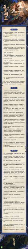 孔雀明王相关画面