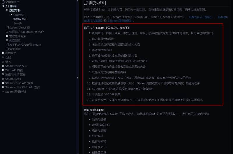 Steam相关配图2