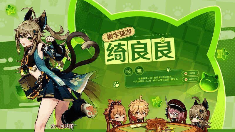 绮良良形象图