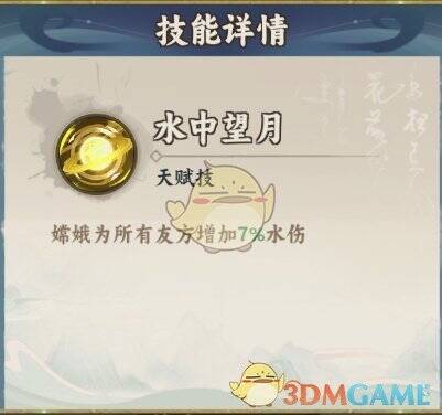 关键角色 BUFF 展示 1