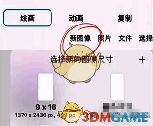 创建画布操作界面图示