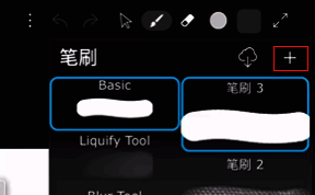iartbook软件新建笔刷及进入设置界面图