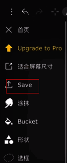 iartbookSave选项相关界面