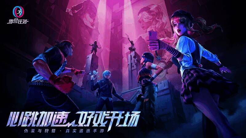 《射雕》游戏宣传图