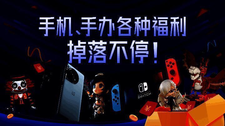 多重福利宣传图