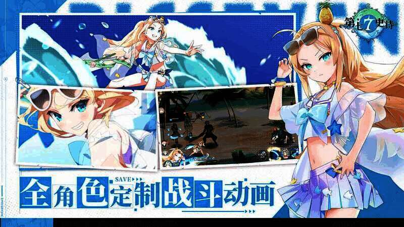 《第七史诗》游戏场景