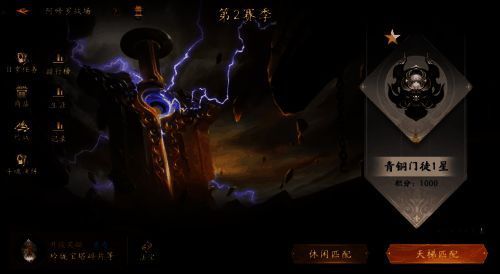 《西行纪 燃魂》游戏相关画面 2