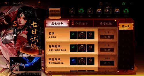 《西行纪 燃魂》7 日登录福利画面 2