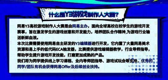 学生使用Y3编辑器创作游戏成果展示图