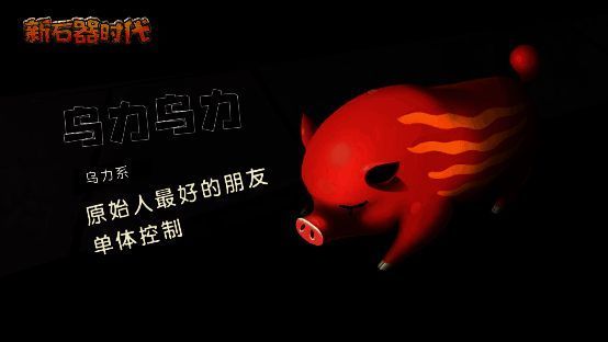 乌力宣传图