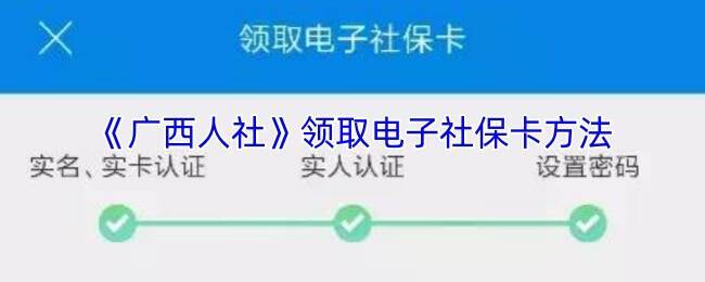广西人社 APP 相关界面示例图1
