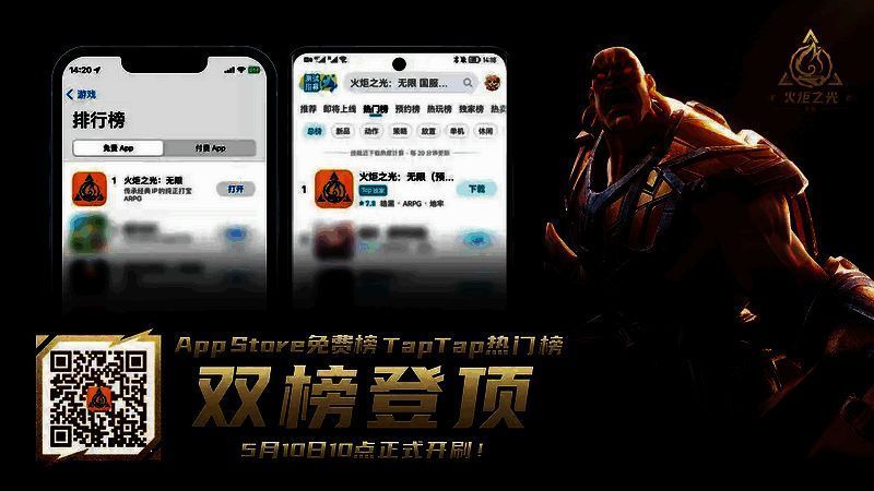 《火炬之光：无限》游戏热度数据展示